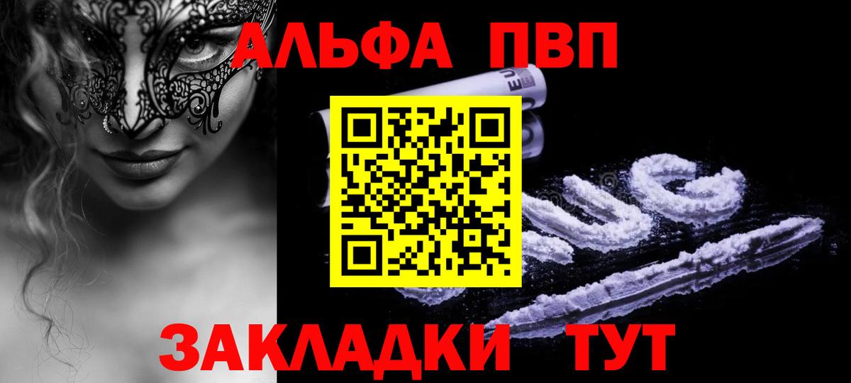 Alpha-PVP кристаллы Кандалакша