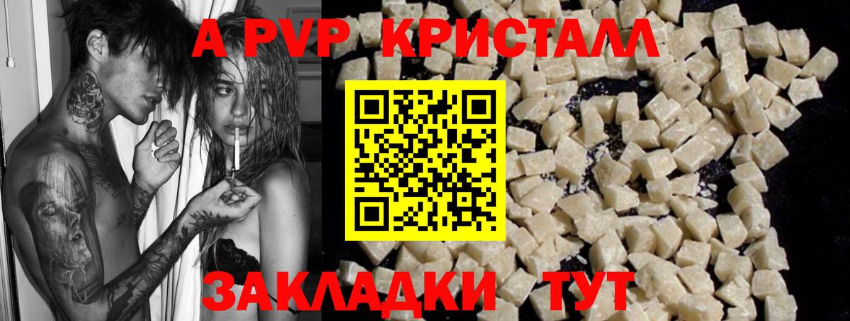 APVP СК КРИС  A PVP кристаллы  Вход с VPN  Alpha-PVP мука  Кандалакша 