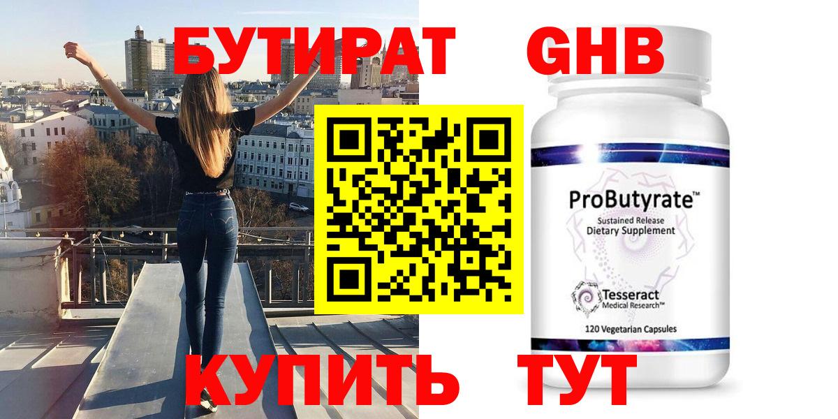 БУТИРАТ бутик Кандалакша