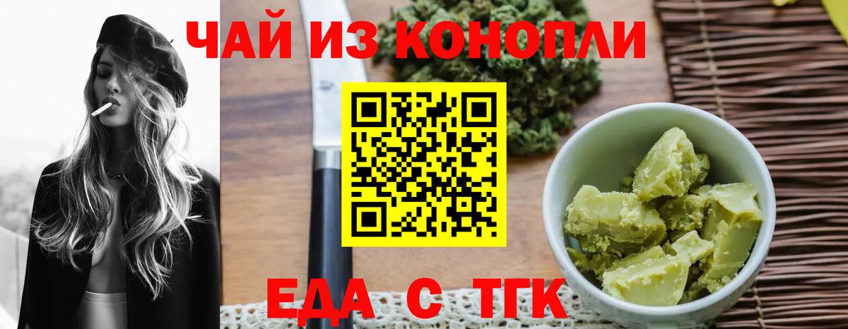 Canna-Cookies конопля  Вход с VPN  Кандалакша 