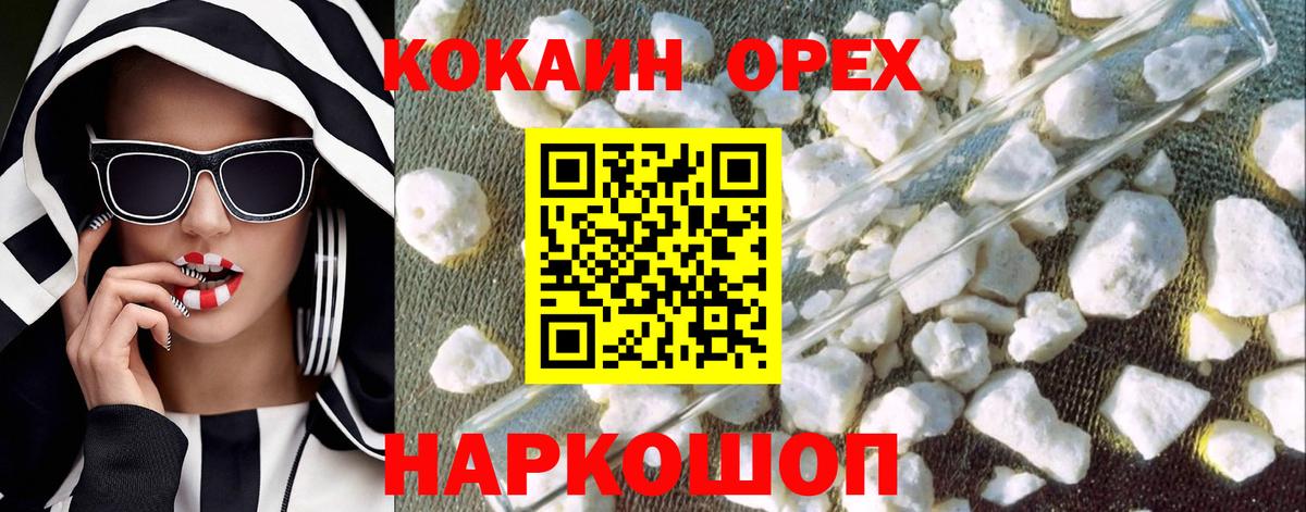 Кандалакша  Кокаин  Вход с VPN  цены наркотик  Кокаин Перу 