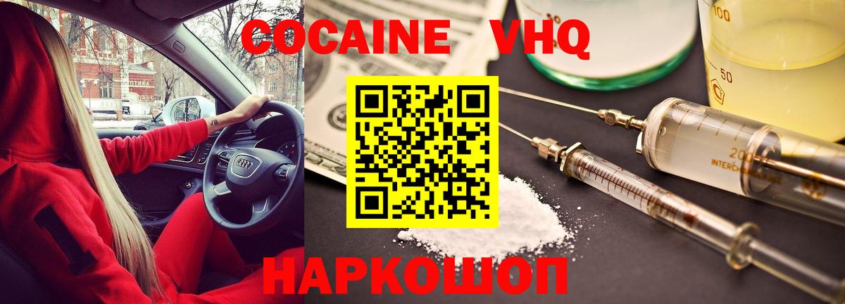 COCAIN Перу Кандалакша