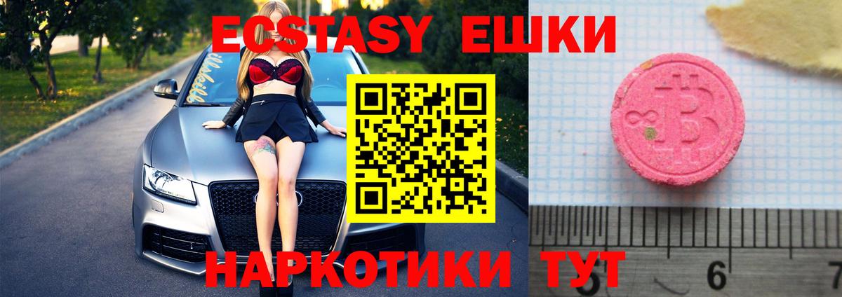 Кандалакша  ЭКСТАЗИ  Вход с VPN  ЭКСТАЗИ Punisher  хочу наркоту  Экстази 280 MDMA 