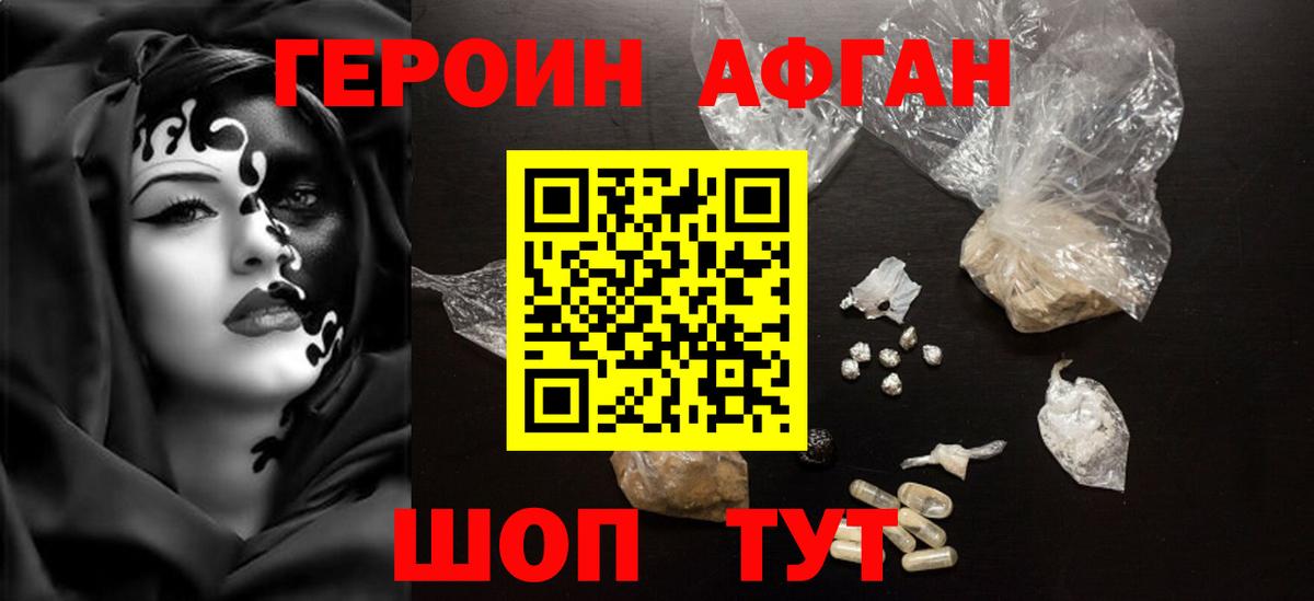 Кандалакша  ГЕРОИН VHQ  ГЕРОИН  Вход с VPN 
