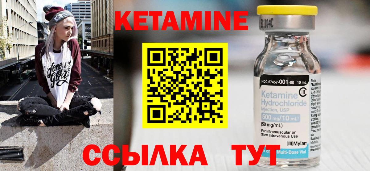 КЕТАМИН VHQ  Вход с VPN  Кандалакша 