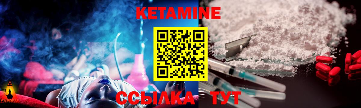 Кетамин VHQ Кандалакша
