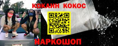 кокаин перу Краснокаменск