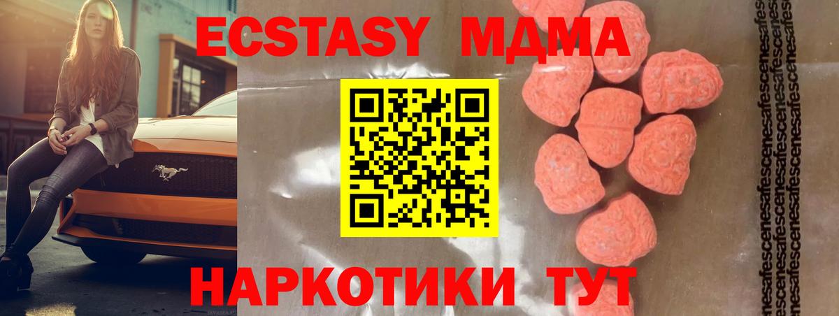 MDMA Molly  Вход с VPN  Кандалакша 