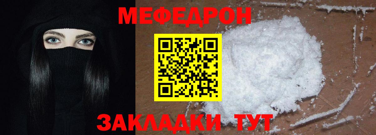 МЕФ mephedrone  Меф мяу мяу  Меф  Кандалакша  Вход с VPN 