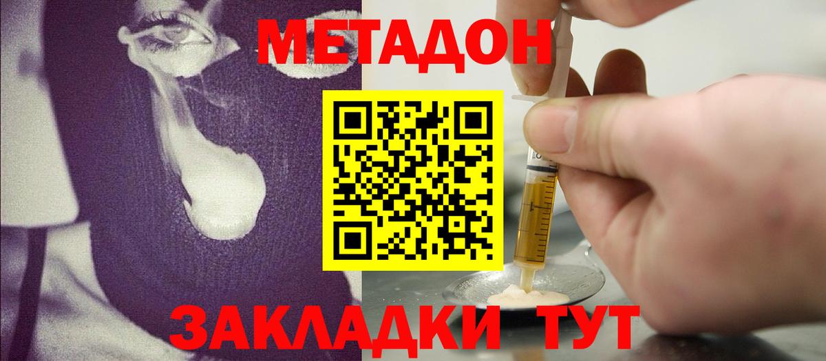 МЕТАДОН VHQ Кандалакша