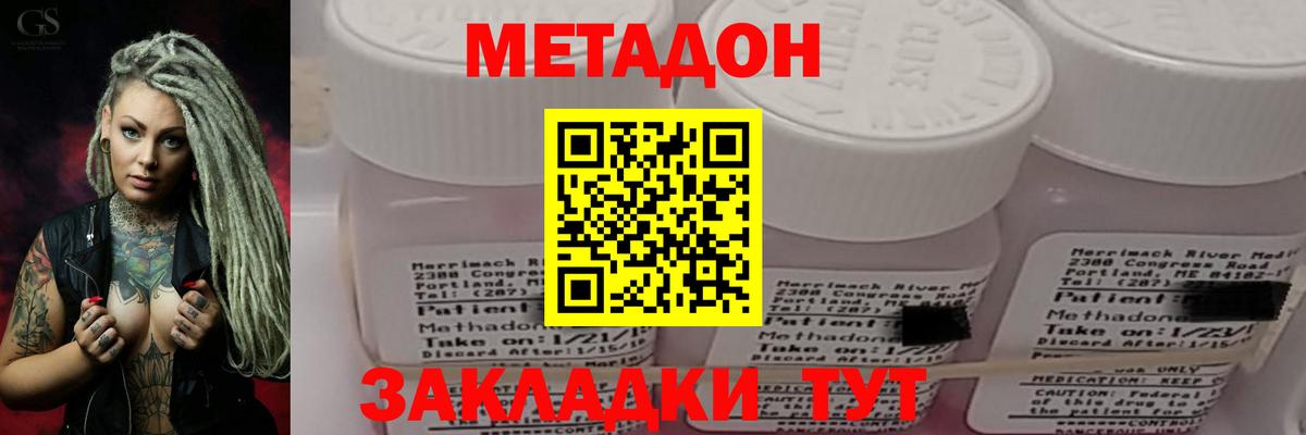 Метадон methadone  Вход с VPN  Кандалакша  Метадон мёд 