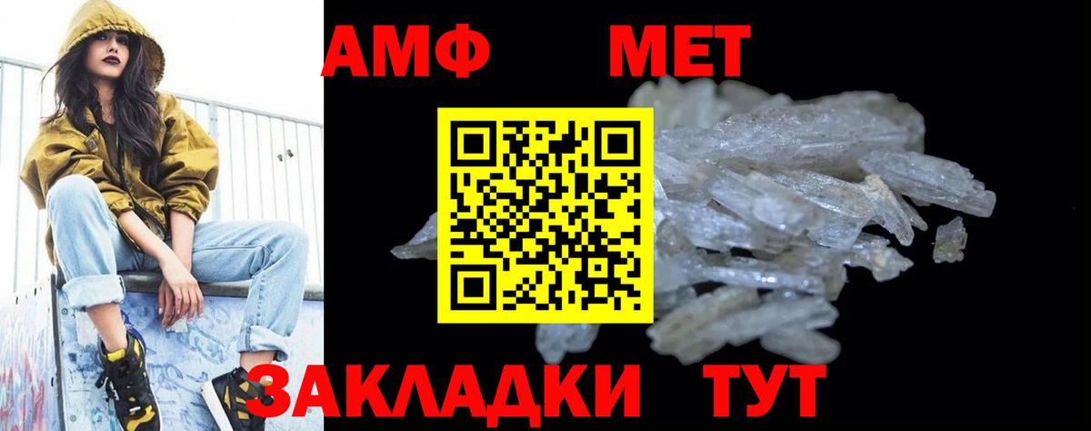 Метамфетамин витя Кандалакша