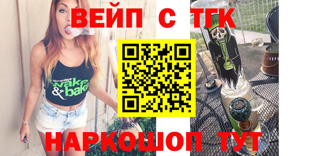 Кандалакша  Дистиллят ТГК Wax  Вход с VPN 