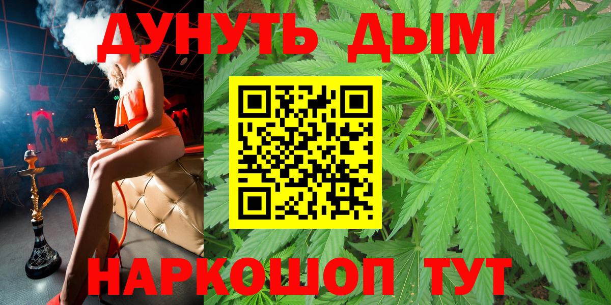 Шишки марихуана тримм  Вход с VPN  Бошки марихуана AK-47  Конопля AK-47  Кандалакша 